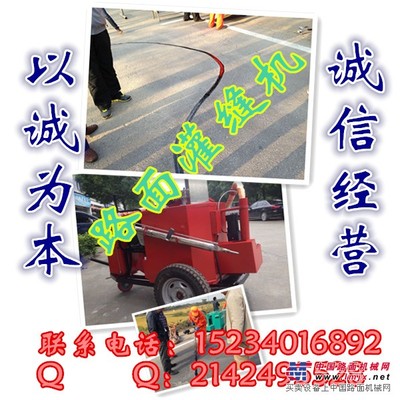 遼寧路面灌縫機(jī)廠家直銷 質(zhì)量