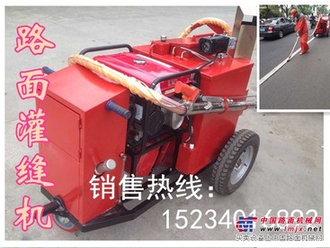 黑龙江路面灌缝机 水泥/沥青灌缝机