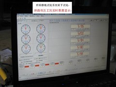 湖北實惠的微控鐵路橋梁靜載試驗係統——福建微控鐵路橋梁靜載試驗係統