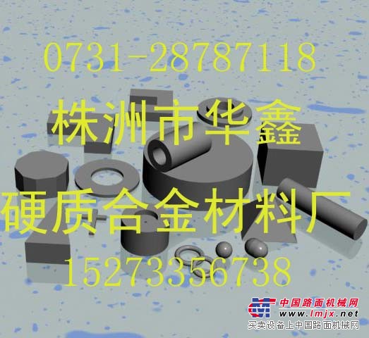 供无磁硬质合金制品
