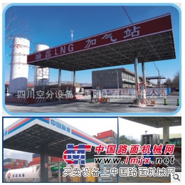 撬装式加注站代理/四川空分设备