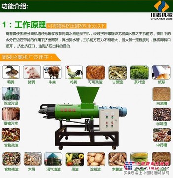 养殖业粪便处理设备 猪粪牛粪脱水机 猪粪处理机器 牛粪处理设备