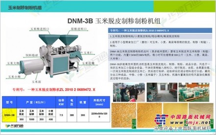 实惠的玉米脱皮制糁机供销 乐山玉米脱皮制糁机