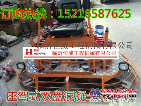 《临沂恒威大型座驾式抹光机特价直销》15216587625