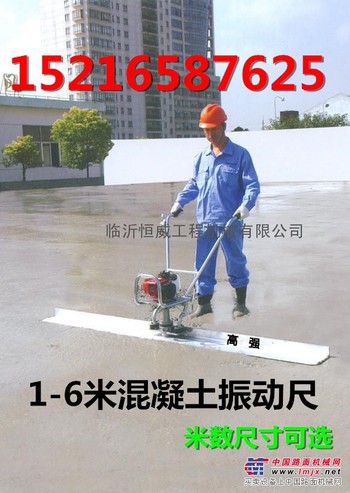 供应2米-6米汽油机振动尺，就找15216587625