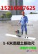 供应2米-6米汽油机振动尺，就找15216587625