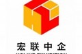 北京宏联中企商务会展有限公司