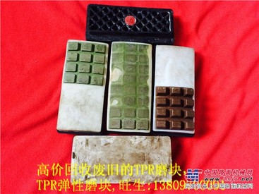 弹性磨块已处理好的改苯/淼磊黄森晶磨具厂