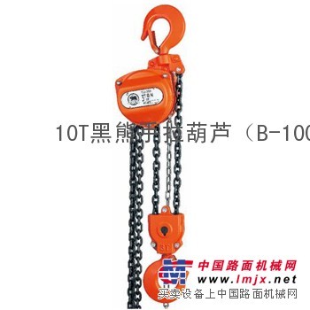 黑熊手拉葫芦技术指导（台湾）精品代理