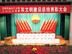 兰州可靠的远程会议系统——宁夏大型演出设备