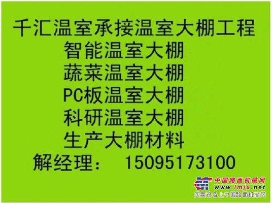 連棟溫室大棚建造費(fèi)用，玻璃溫室大棚建造