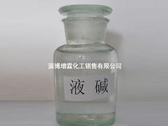 东营液碱，淄博优惠的液碱【推荐】