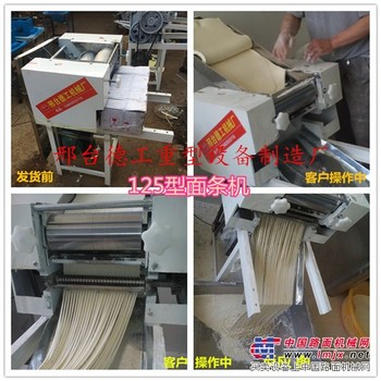 邢台德工四组面条成型机制作商 面条机