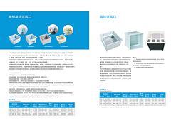 甘肅姑蘇黃浦淨化科技耐用的風口散流器出售，白銀手術室淨化
