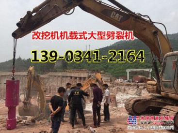 贵州土石方工程改建开采分裂机大型劈裂机