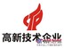 选择合格的高新技术企业认定服务，当选远大星火|高新认定公司