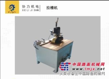 优质福州木工拉槽机业内价格——福州木工拼板架