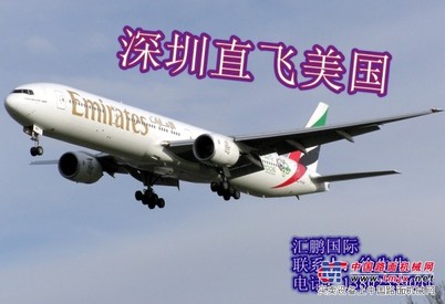 信誉好的国际空运_汇鹏国际货运提供热门国际空运