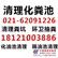 上海青浦区清理化粪池大粪池-清理污水公司多少钱，上海哪家青浦区清理化粪池污水公司规模大