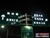 要买发光标志当选恒畅电子|山西工程级反光道路标志牌