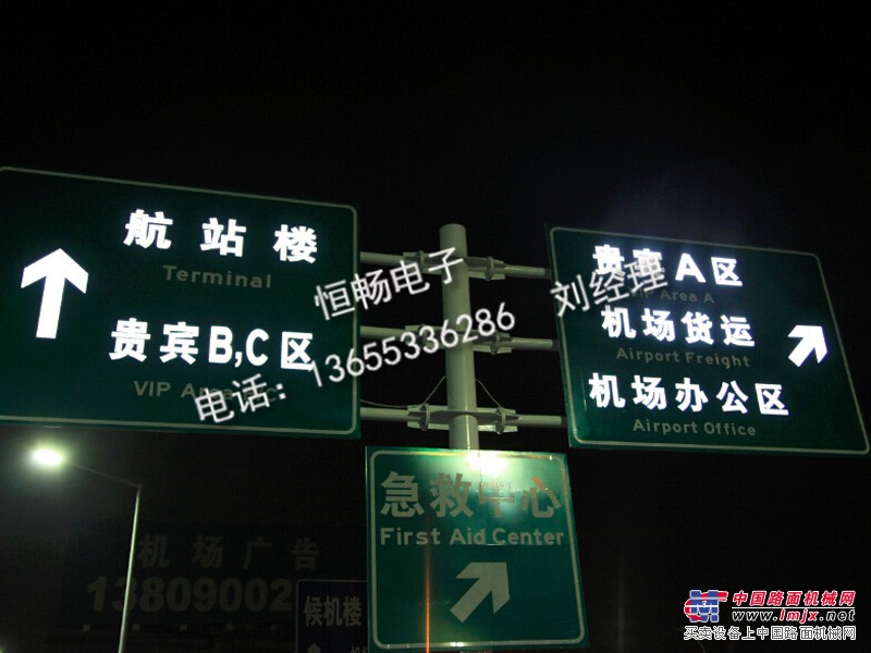 发光标志