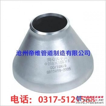 北京不锈钢异径管厂家 石家庄不锈钢异径管价格