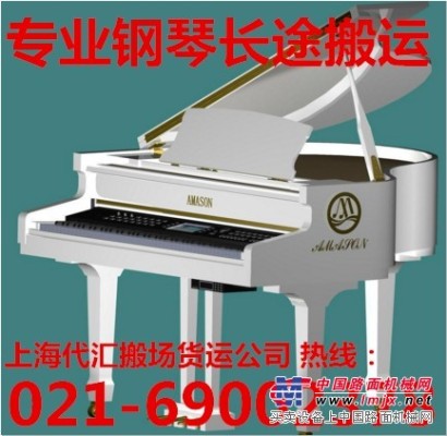 上海到新加坡物流公司鋼琴運輸 鋼琴海運 鋼琴物流 鋼琴托運 長途搬家貨運 反衝膜木箱包裝包清關送貨