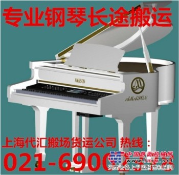 上海到新加坡物流公司钢琴运输 钢琴海运 钢琴物流 钢琴托运 长途搬家货运 反冲膜木箱包装包清关送货