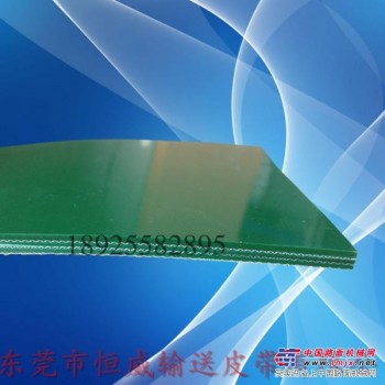 恒威输送皮带提供质量良好的PVC输送带：东莞PVC输送带厂家
