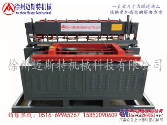 數控隧道支護網焊網機-徐州邁斯特機械051669965267