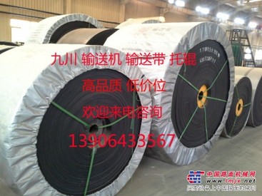 选购质量好的输送带就选九川橡胶，威海输送带哪家好