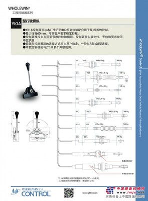 供应行驶操纵杆YK1A,B,C