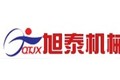 泰安市旭泰机械有限公司