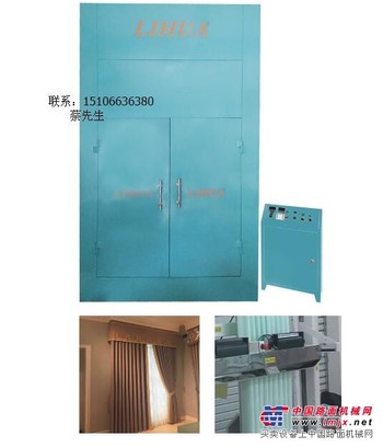立体整烫设备、窗帘整烫设备、整烫设备、窗帘立体整烫设备