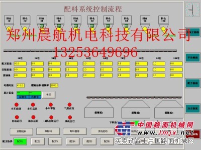 自動配料系統(tǒng)供應(yīng)商，價格公道的自動配料系統(tǒng)在哪買