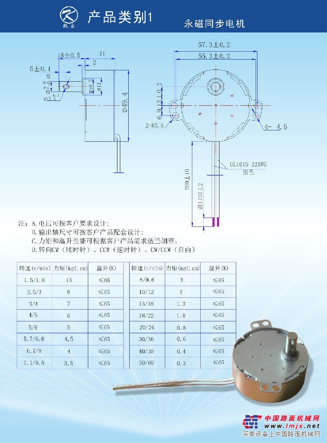 烤腸機電機