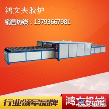 江苏鸿文机械供应优质夹胶炉