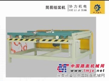 龙岩木工设备——供应宁德价位合理的木工组装机
