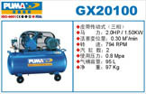 型號GX40120晉江巨霸空壓機：優質的福建巨霸空壓機哪裏有賣