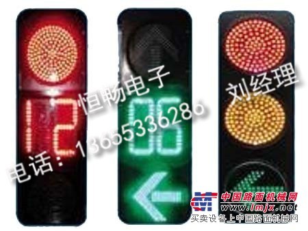 恒暢電子提供具有口碑的交通信號燈，是您上好的選擇  |三色倒計時信號燈價格