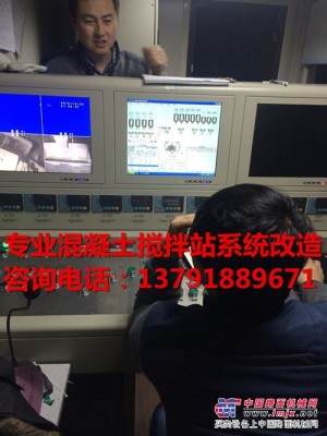 濰坊專業的三一攪拌站操作係統更換：中國中聯攪拌站控製係統