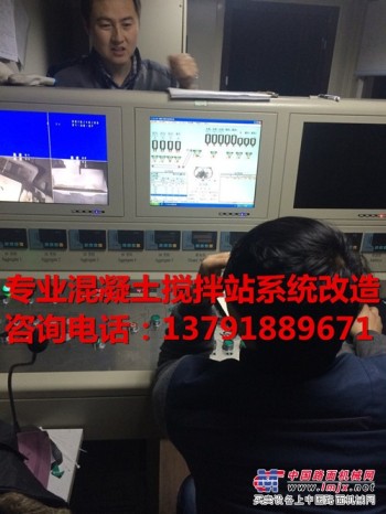 潍坊专业的三一搅拌站操作系统更换：中国中联搅拌站控制系统