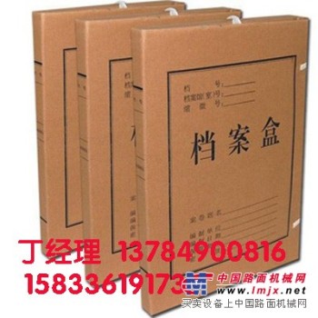 重庆档案盒|巨荣档案装具厂
