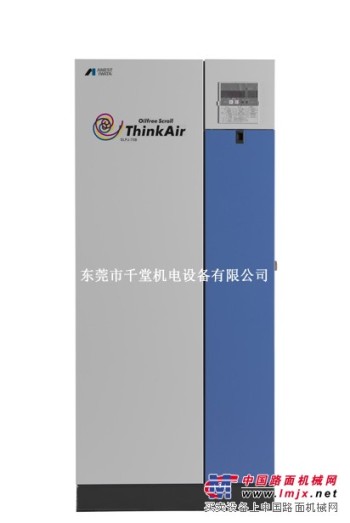 东莞优质的涡旋式空压机出售，涡旋式空压机供应