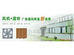 泉州普兴节能设备价格公道的湿帘降温工程出售 低价销售湿帘降温