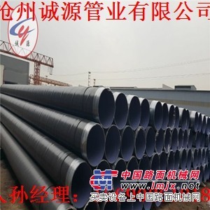 河北TPEP防腐螺旋鋼管提供商    滄州防腐螺旋鋼管生產廠家