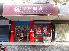 智坤连锁店设备制作商|优质的面包连锁全套设备与软件