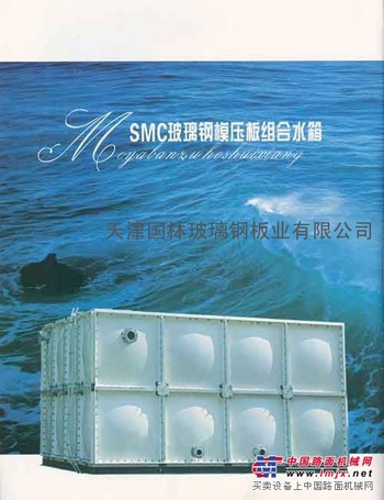 玻璃钢水箱