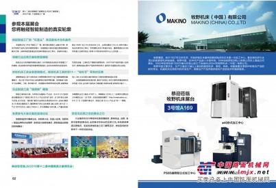 2016宁波机床展暨宁波制博会VIP参观邀请函