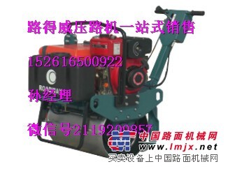 供应小手扶单钢轮压路机 30CM回填土压路机 售后保障
